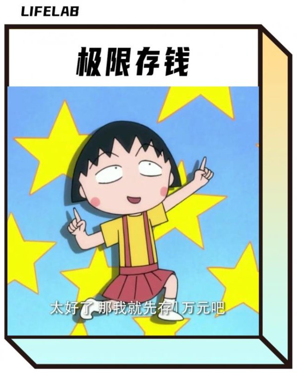 金牛在线 存钱上瘾的年轻人，用保险富养自己